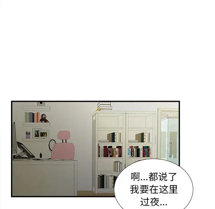 密友第107话