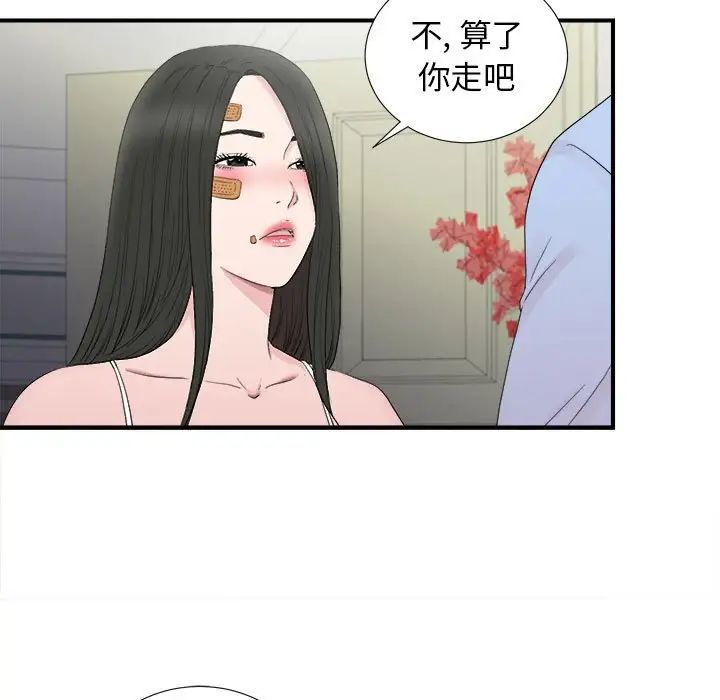 密友第107话