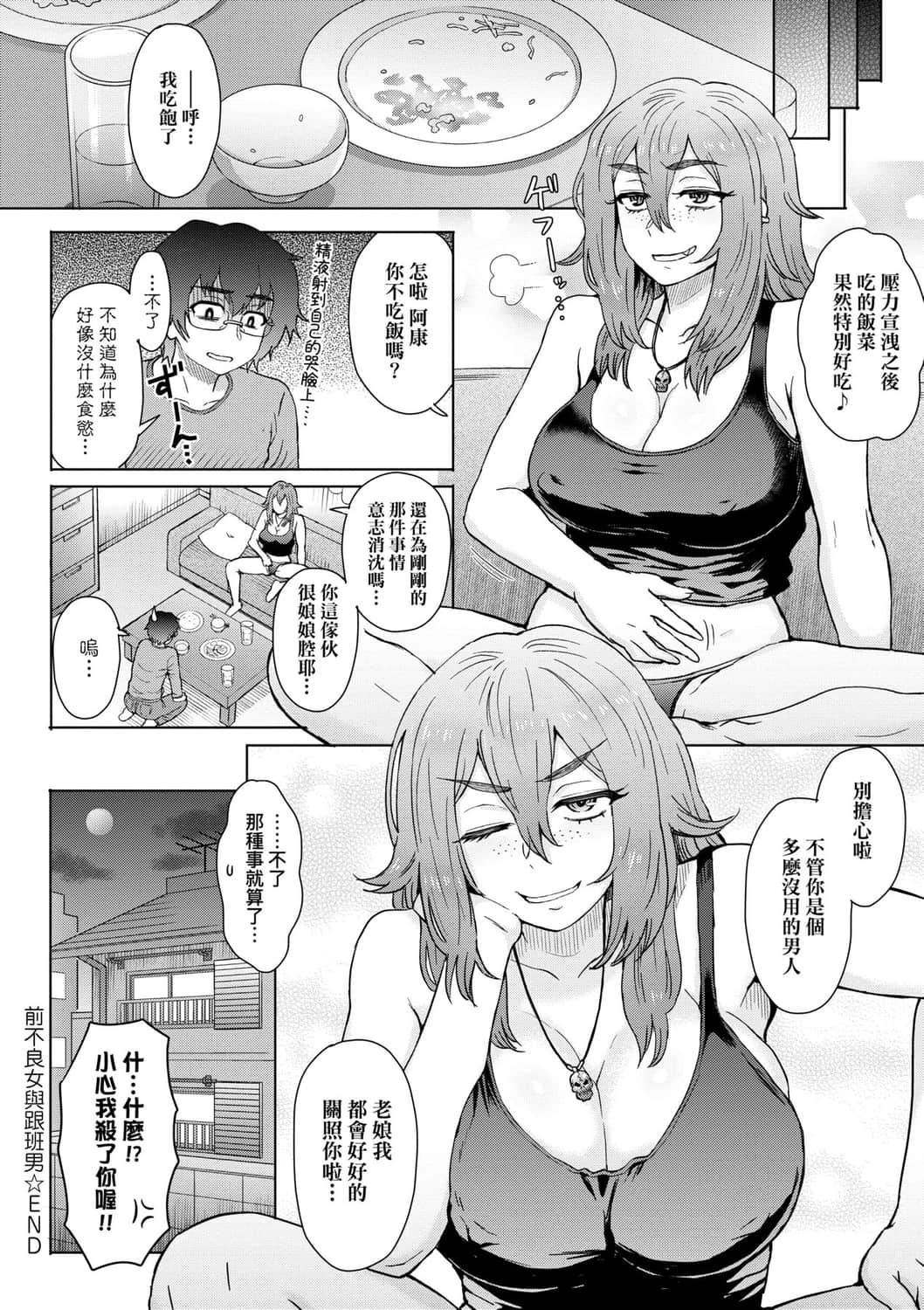 [伊藤エイト]こころのこり[中国翻訳][DL版][伊藤エイト]こころのこり[中国翻訳][DL版]