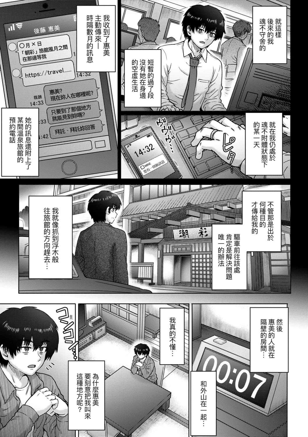 [伊藤エイト]こころのこり[中国翻訳][DL版][伊藤エイト]こころのこり[中国翻訳][DL版]