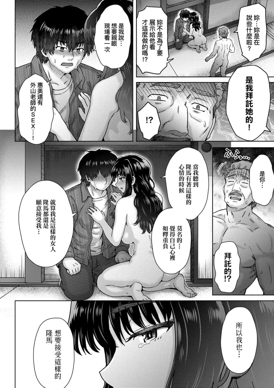 [伊藤エイト]こころのこり[中國翻訳][DL版][伊藤エイト]こころのこり[中國翻訳][DL版]