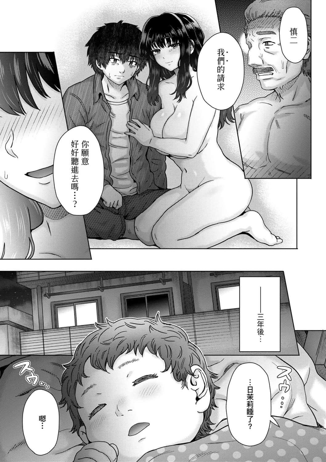 [伊藤エイト]こころのこり[中國翻訳][DL版][伊藤エイト]こころのこり[中國翻訳][DL版]