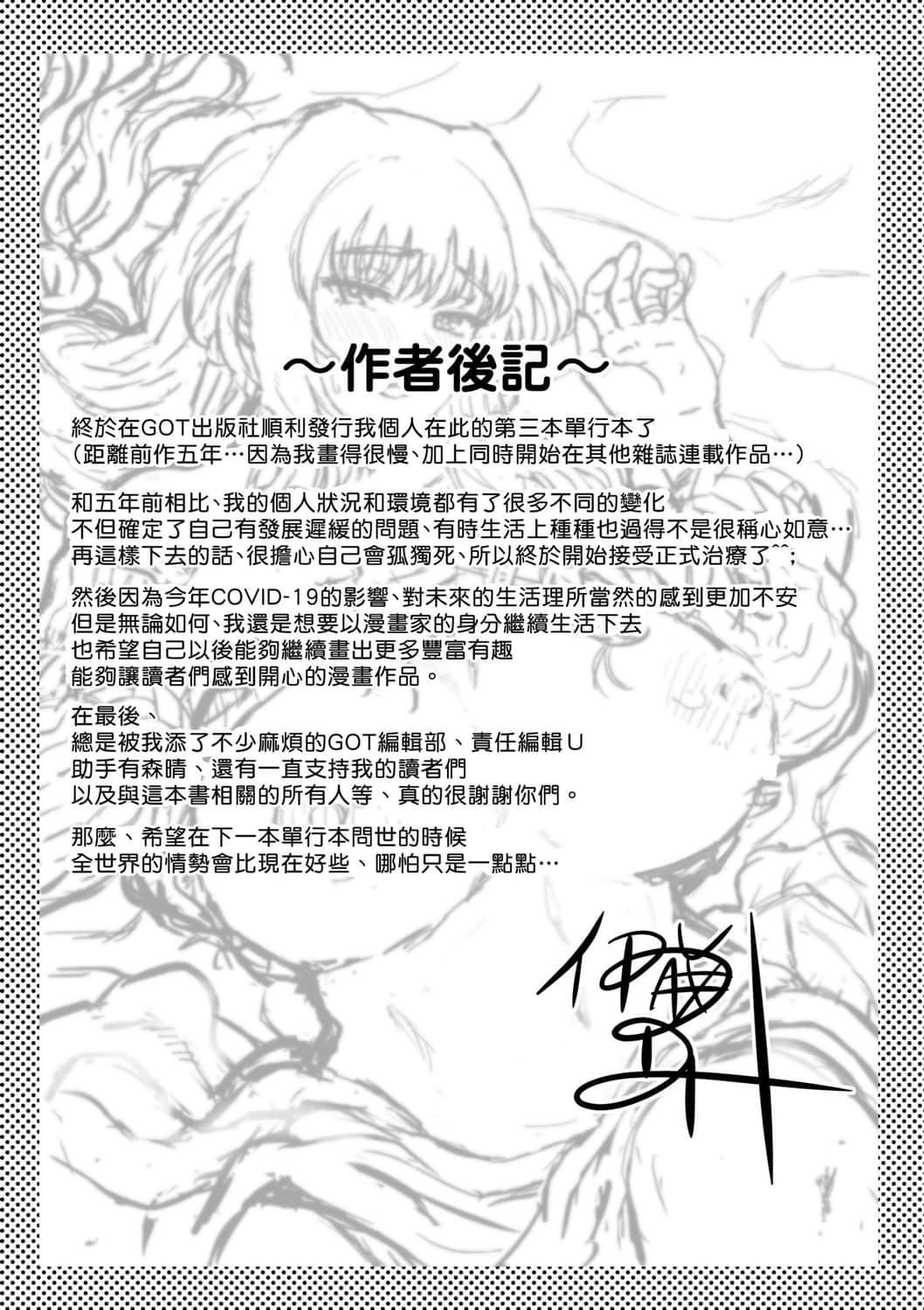 [伊藤エイト]こころのこり[中國翻訳][DL版][伊藤エイト]こころのこり[中國翻訳][DL版]