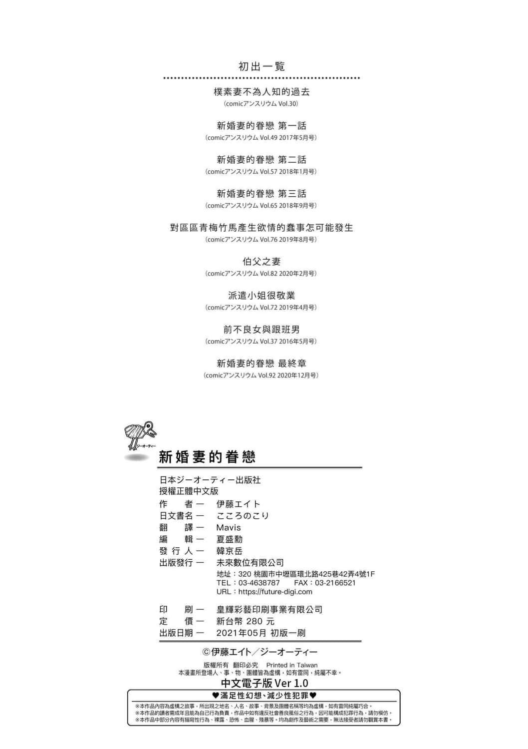 [伊藤エイト]こころのこり[中國翻訳][DL版][伊藤エイト]こころのこり[中國翻訳][DL版]