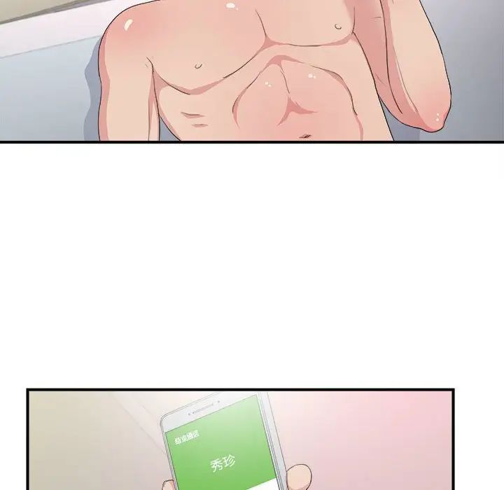 密友第108话