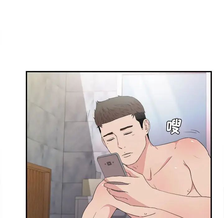密友第108话