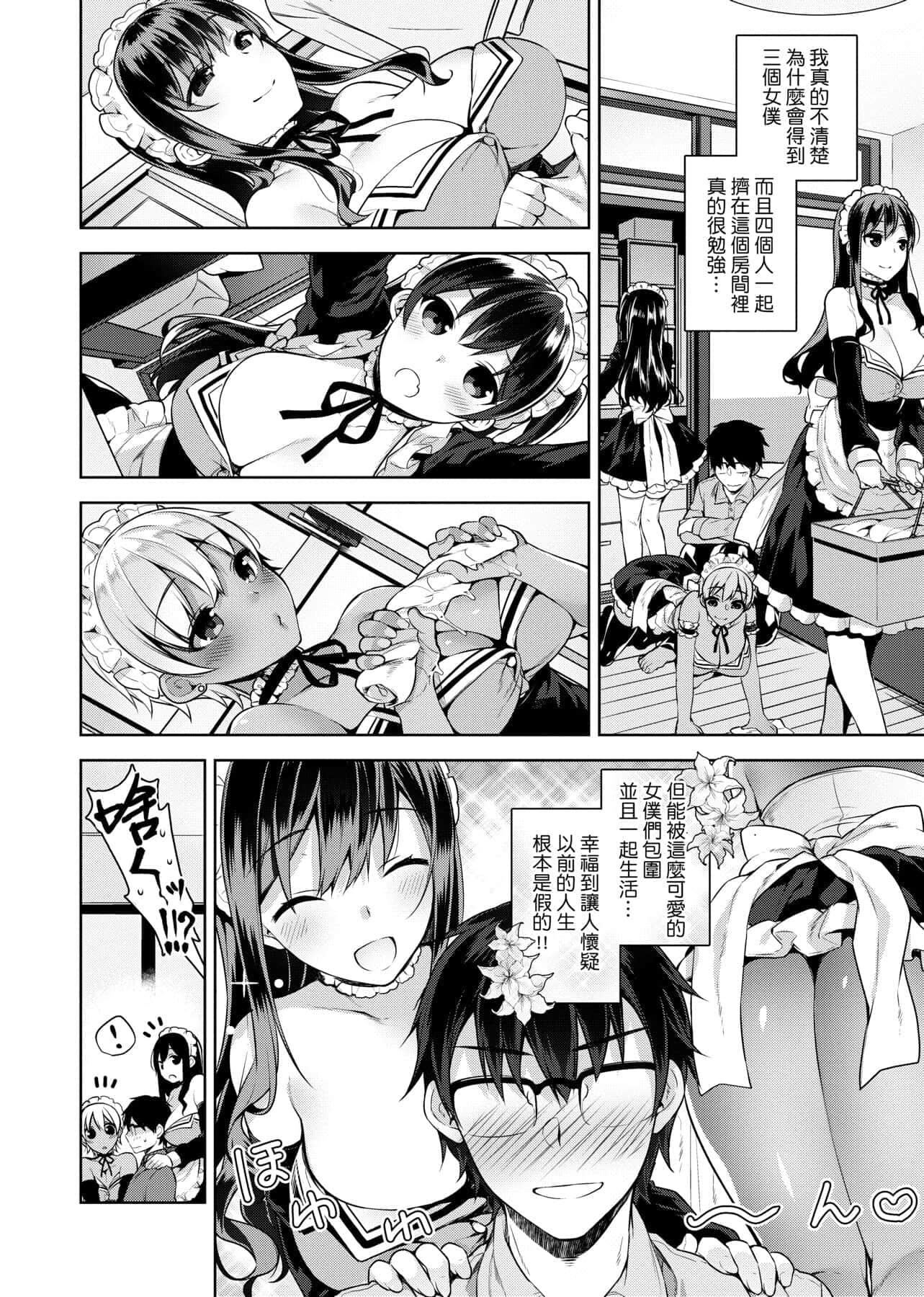 [にぃと]ヒミツデレ[未来数位中文版][にぃと]ヒミツデレ[未来数位中文版]