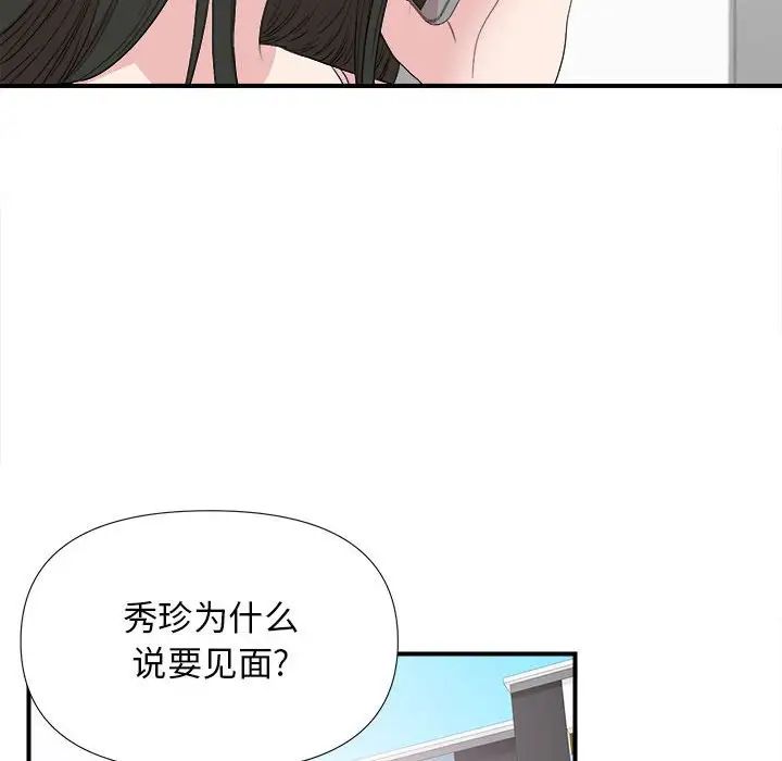 密友第108话