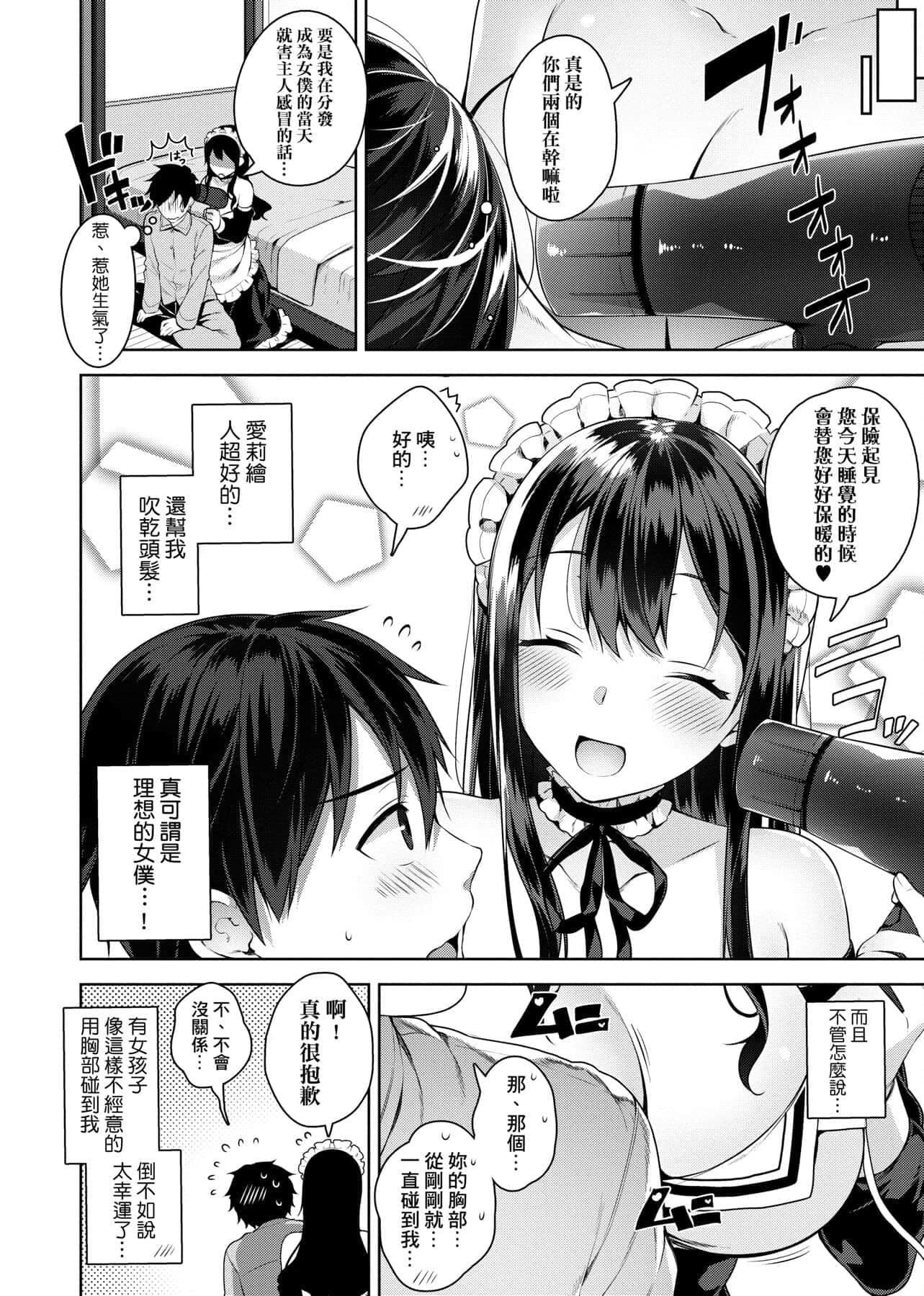 [にぃと]ヒミツデレ[未来数位中文版][にぃと]ヒミツデレ[未来数位中文版]