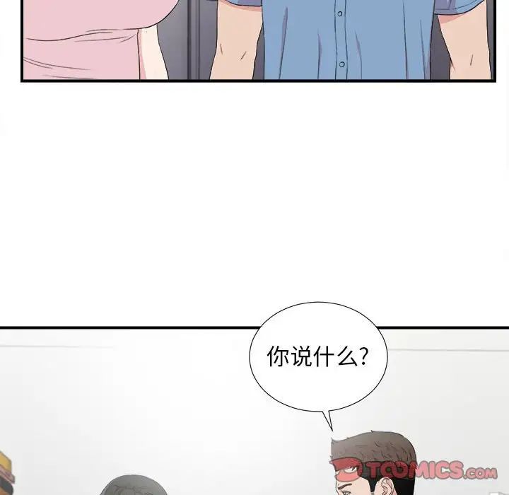 密友第108话
