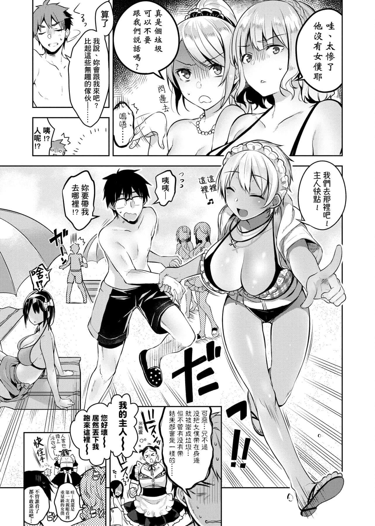 [にぃと]ヒミツデレ[未来数位中文版][にぃと]ヒミツデレ[未来数位中文版]