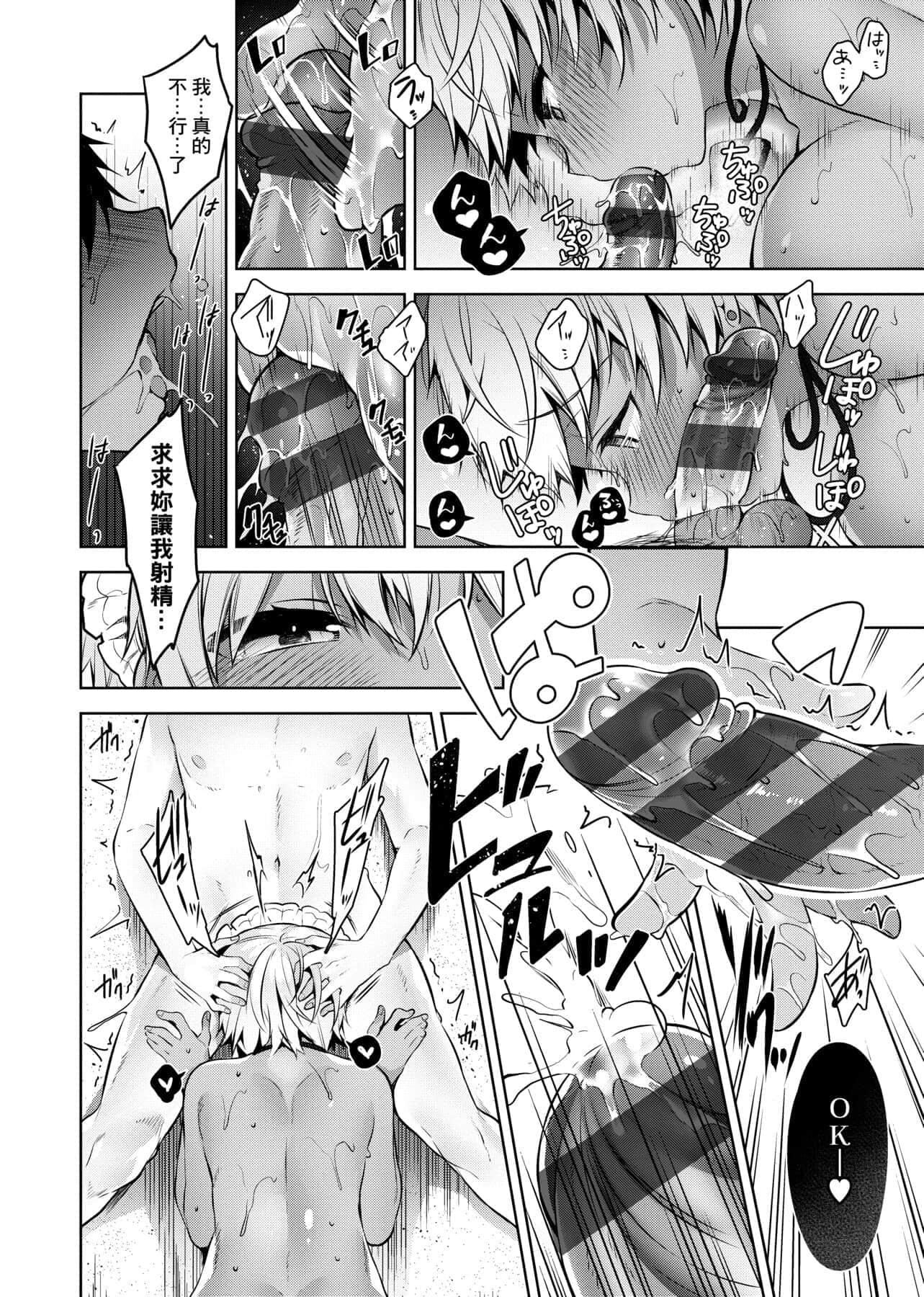 [にぃと]ヒミツデレ[未来数位中文版][にぃと]ヒミツデレ[未来数位中文版]