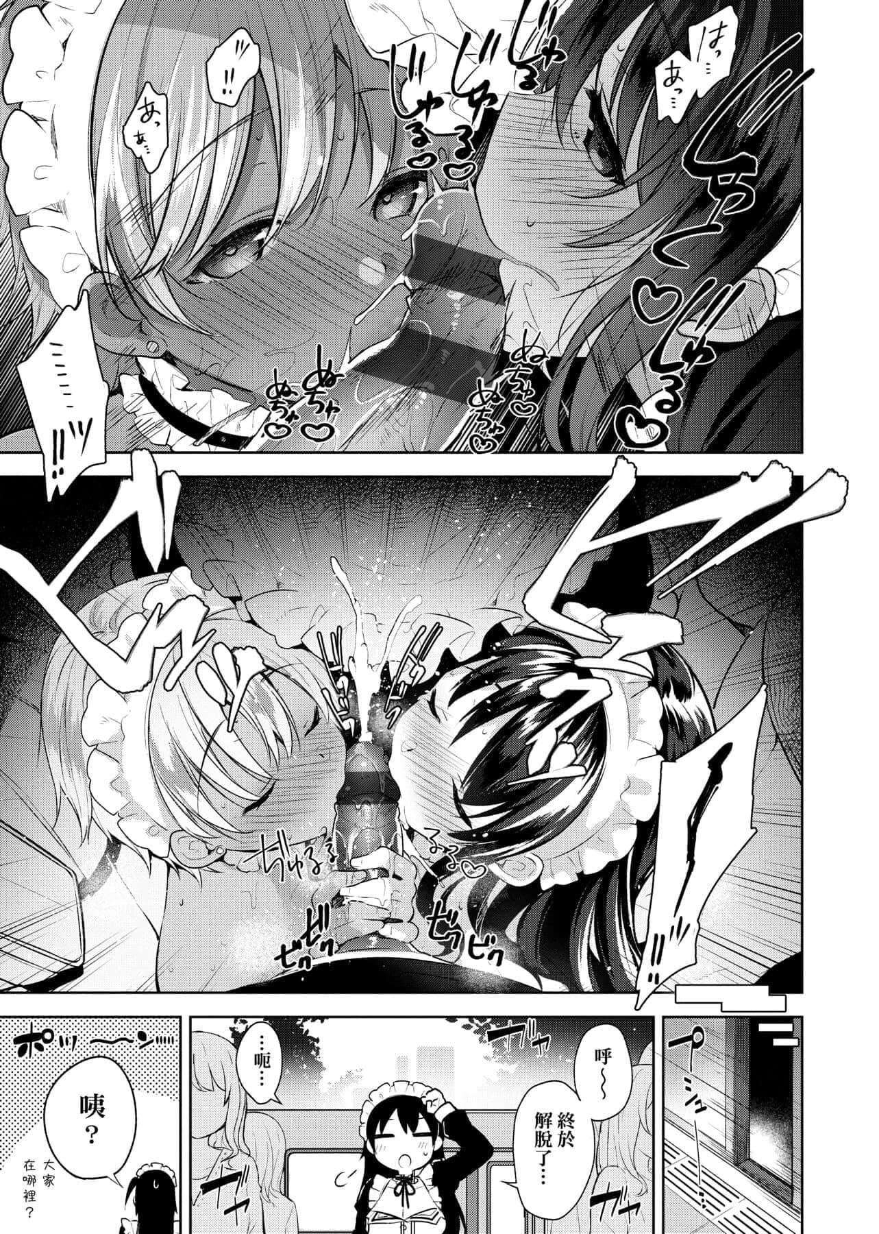 [にぃと]ヒミツデレ[未來數位中文版][にぃと]ヒミツデレ[未來數位中文版]