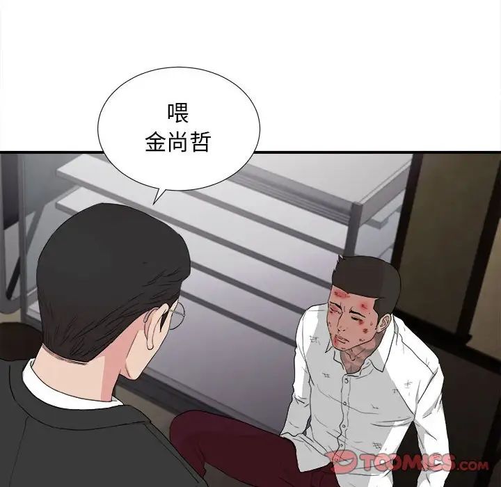 密友第110话-最终话