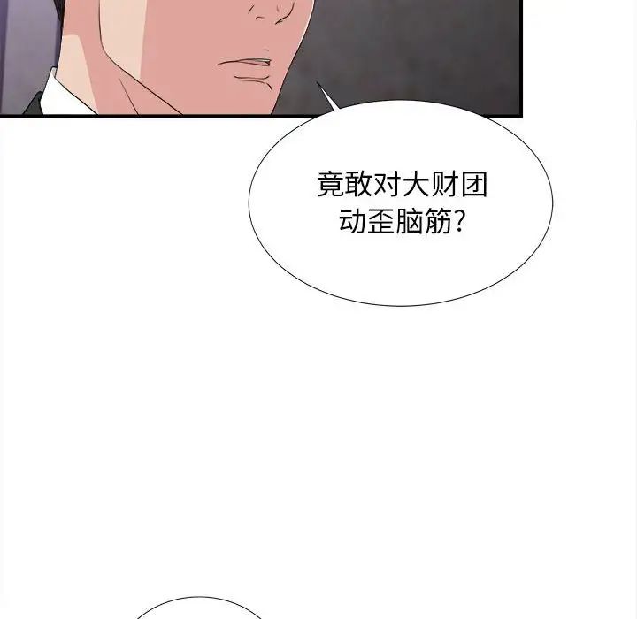 密友第110话-最终话