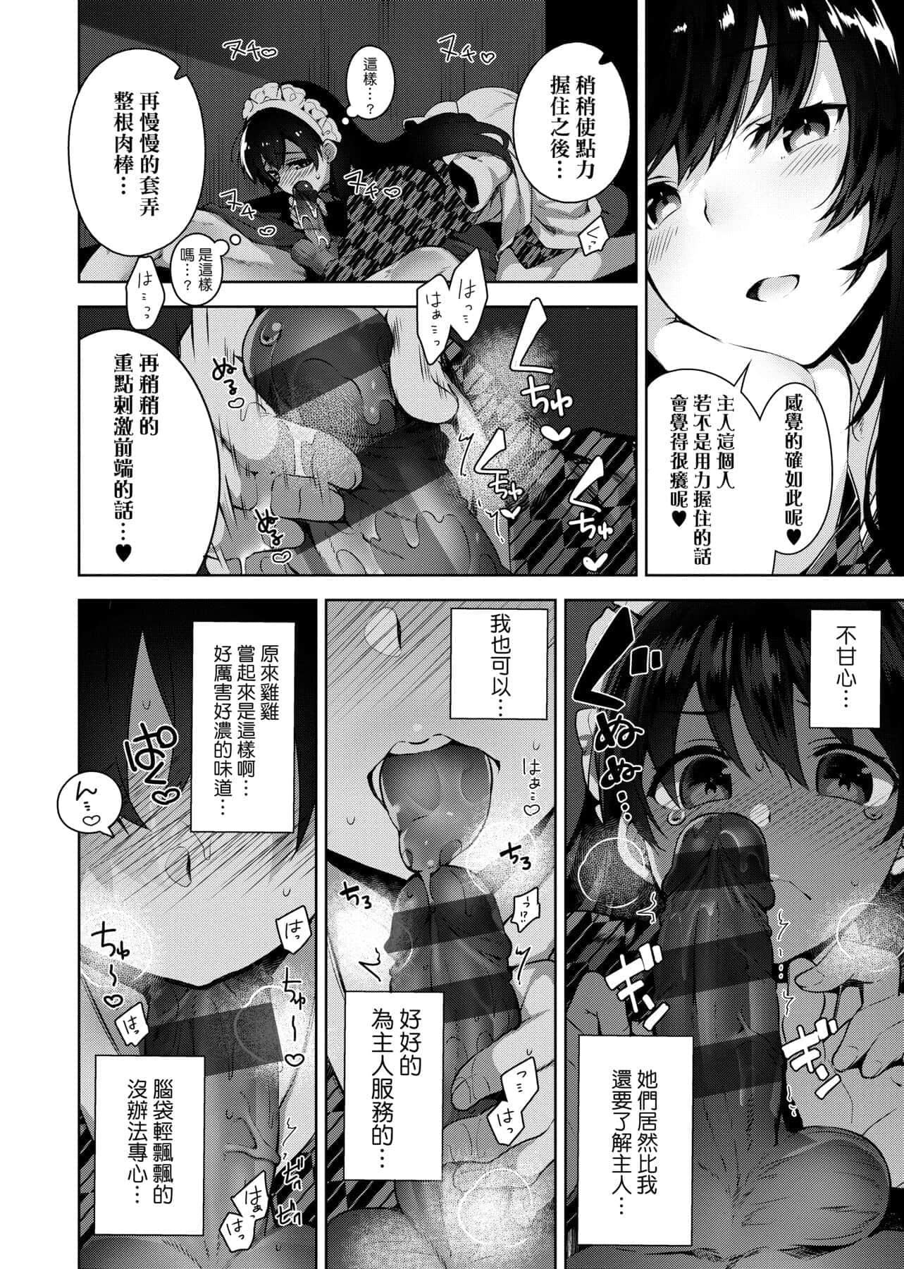 [にぃと]ヒミツデレ[未來數位中文版][にぃと]ヒミツデレ[未來數位中文版]