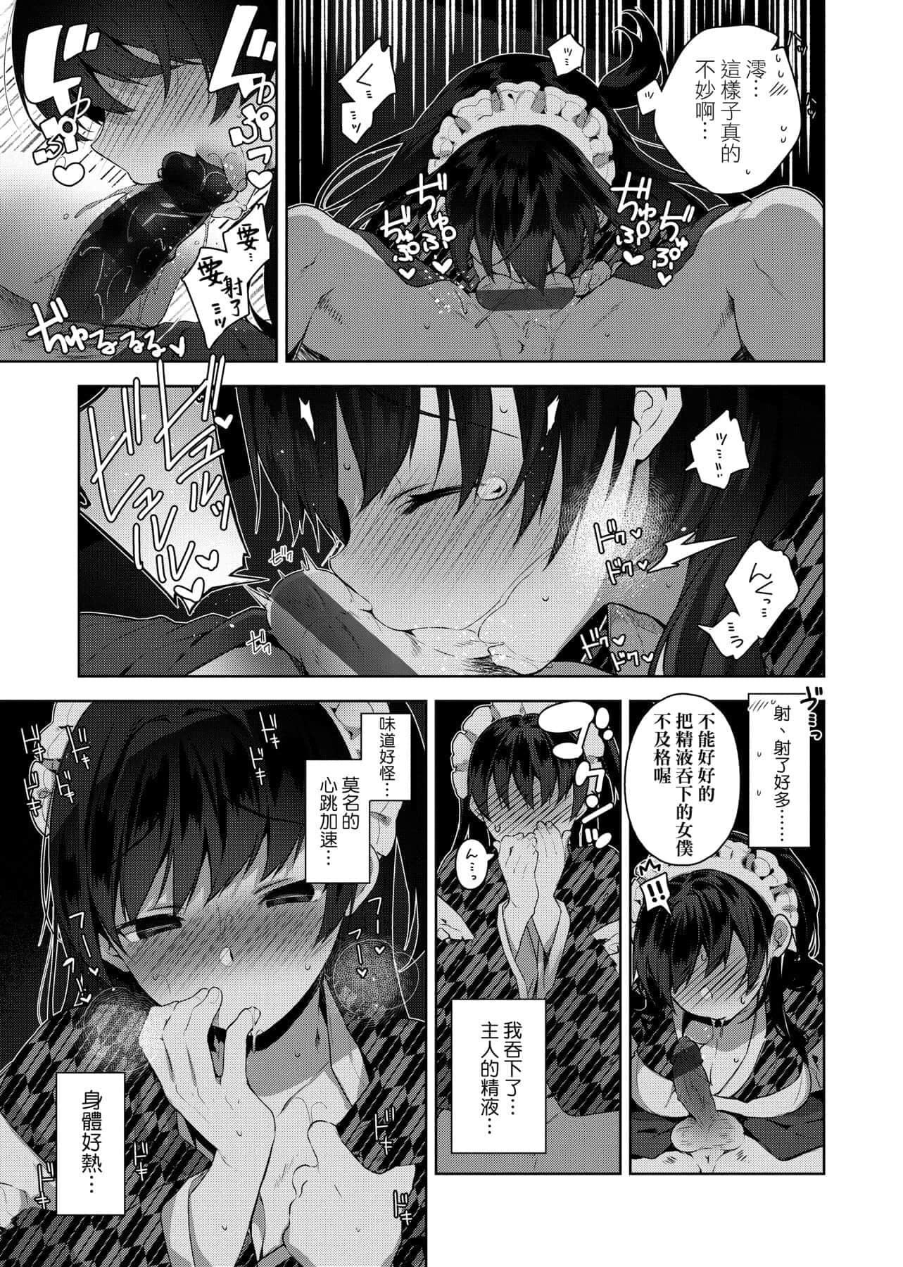 [にぃと]ヒミツデレ[未来数位中文版][にぃと]ヒミツデレ[未来数位中文版]