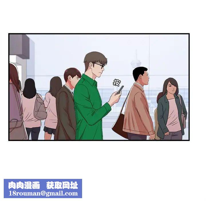 密友第110话-最终话