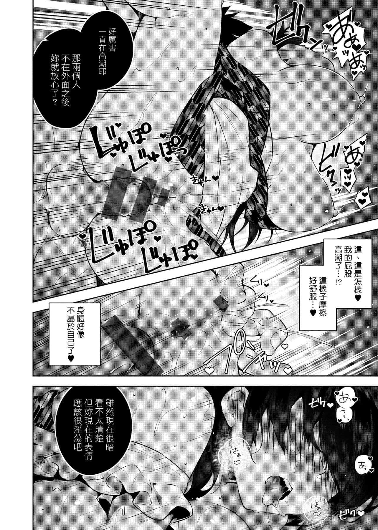 [にぃと]ヒミツデレ[未来数位中文版][にぃと]ヒミツデレ[未来数位中文版]