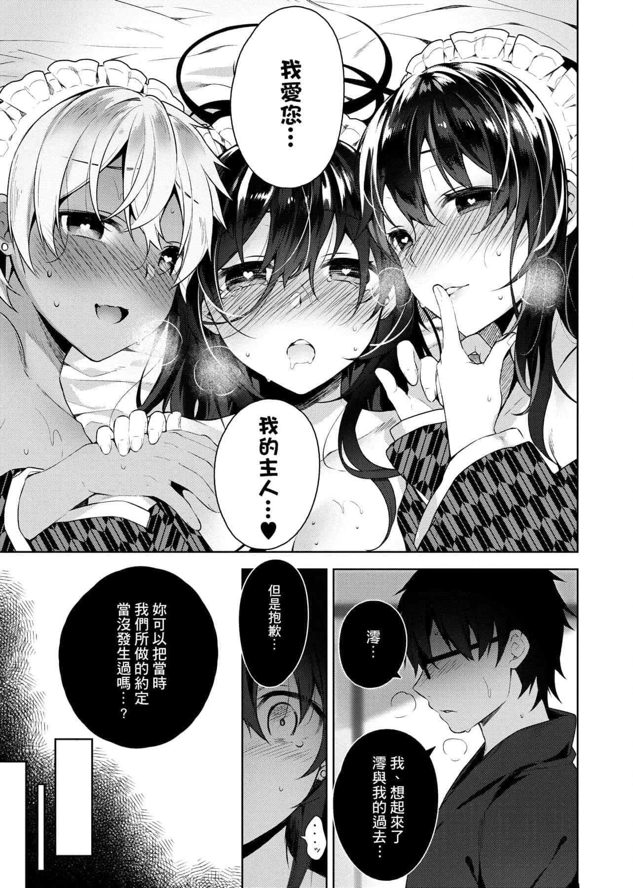 [にぃと]ヒミツデレ[未来数位中文版][にぃと]ヒミツデレ[未来数位中文版]