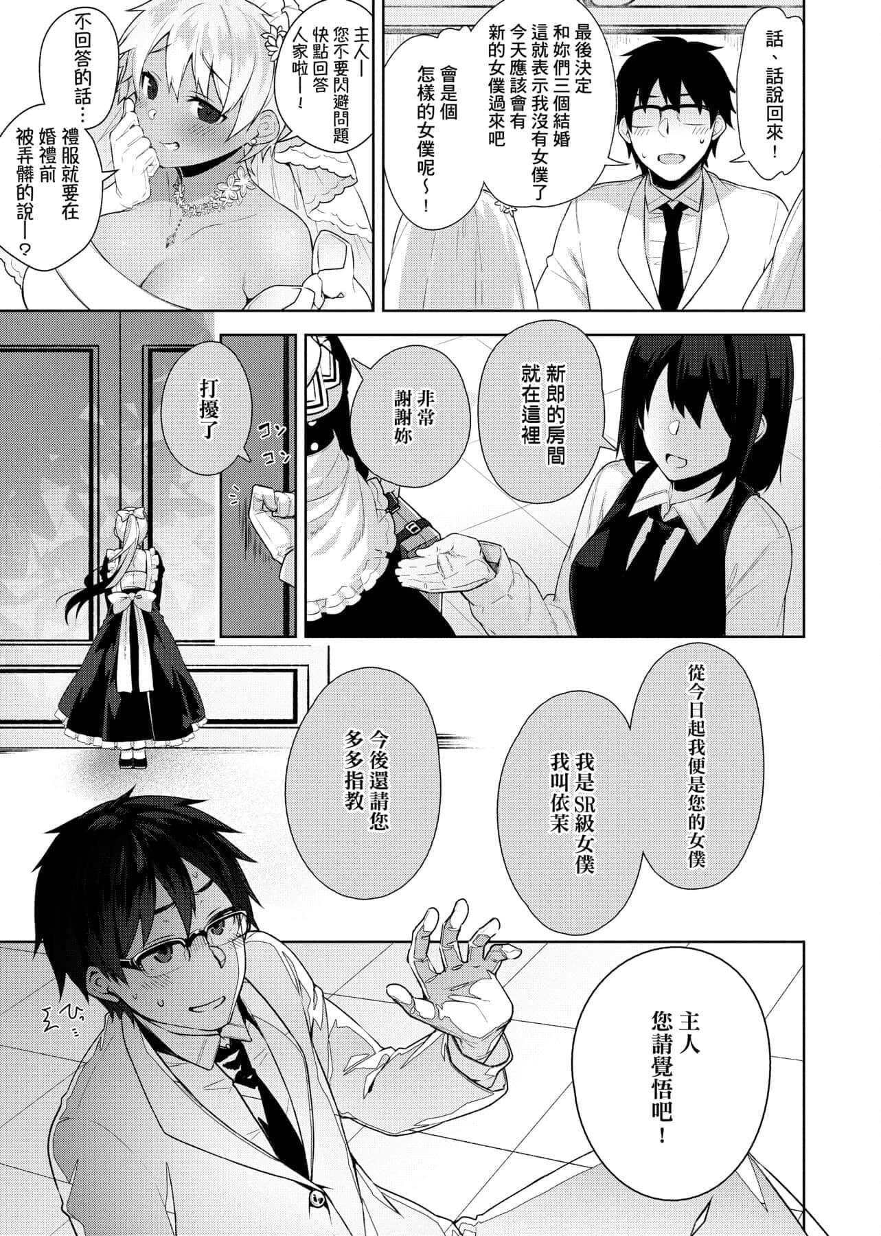 [にぃと]ヒミツデレ[未來數位中文版][にぃと]ヒミツデレ[未來數位中文版]