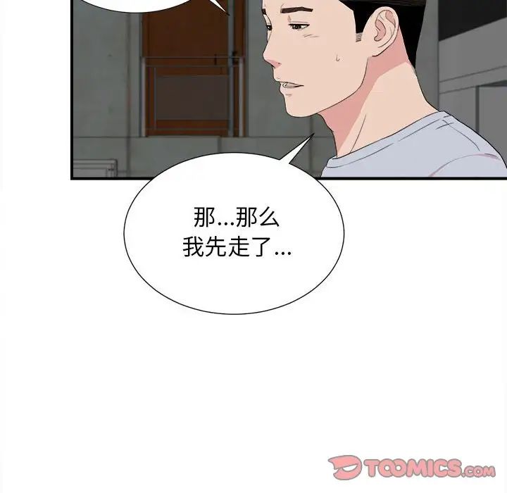 密友第110话-最终话