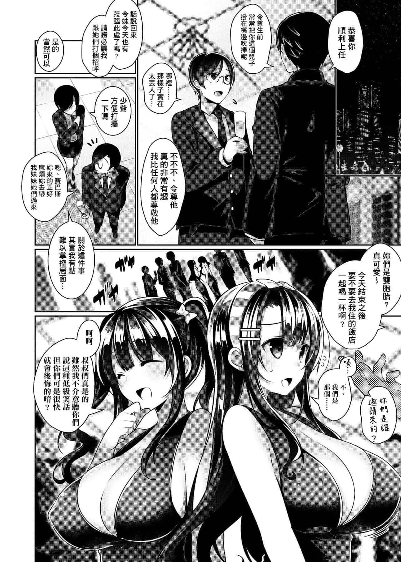 [にぃと]ヒミツデレ[未來數位中文版][にぃと]ヒミツデレ[未來數位中文版]