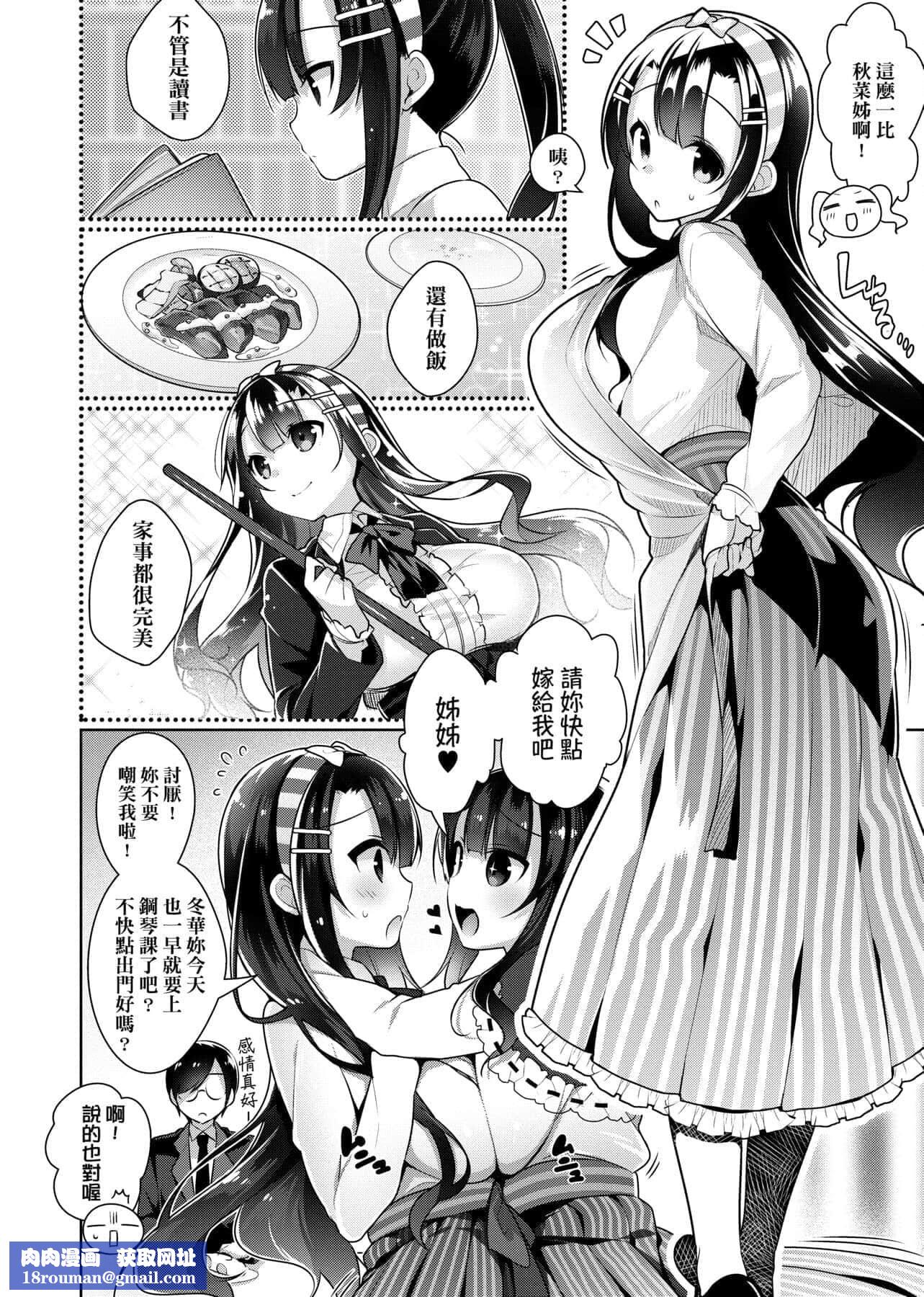 [にぃと]ヒミツデレ[未来数位中文版][にぃと]ヒミツデレ[未来数位中文版]