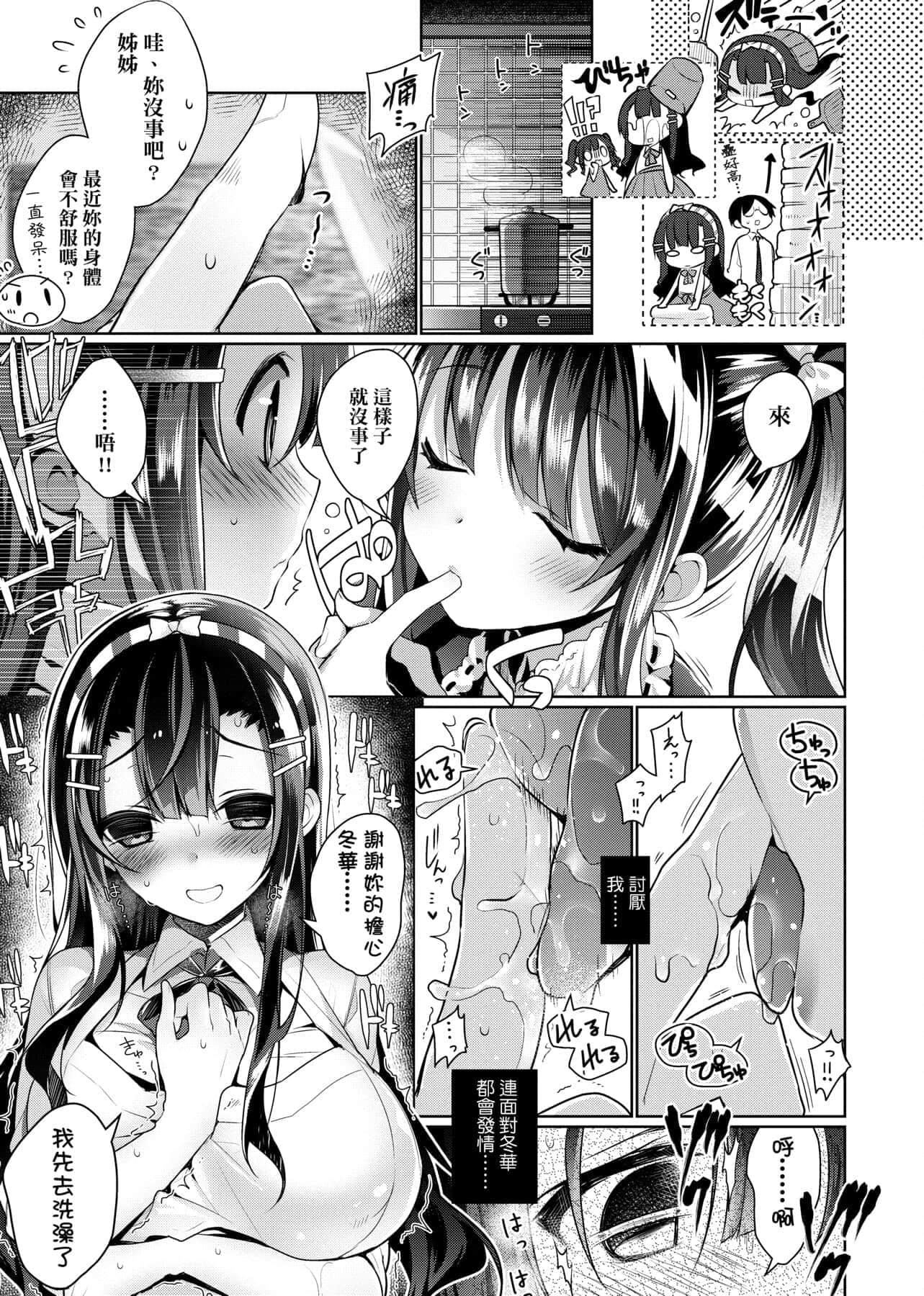 [にぃと]ヒミツデレ[未来数位中文版][にぃと]ヒミツデレ[未来数位中文版]
