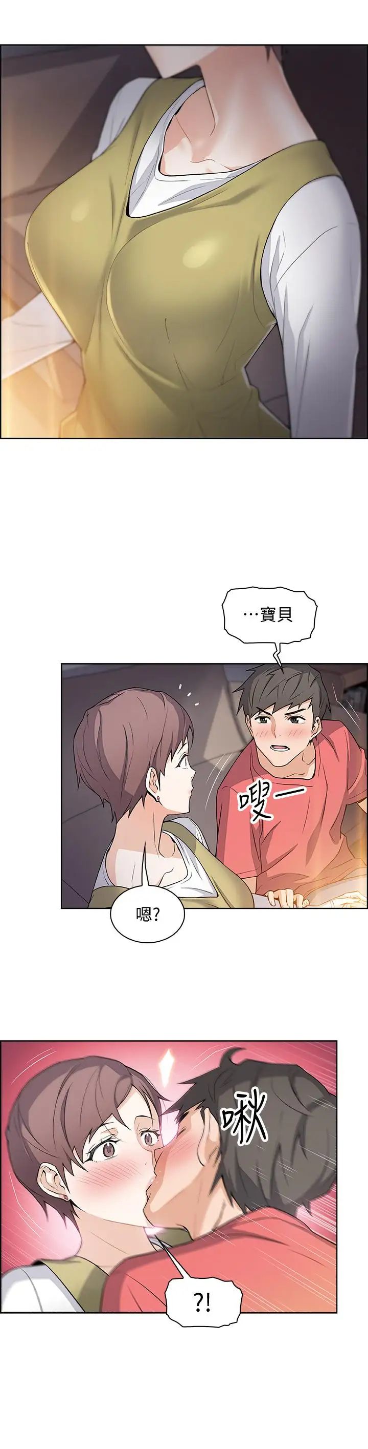 前女友变女佣第1话-和初恋度过纪念性的一夜