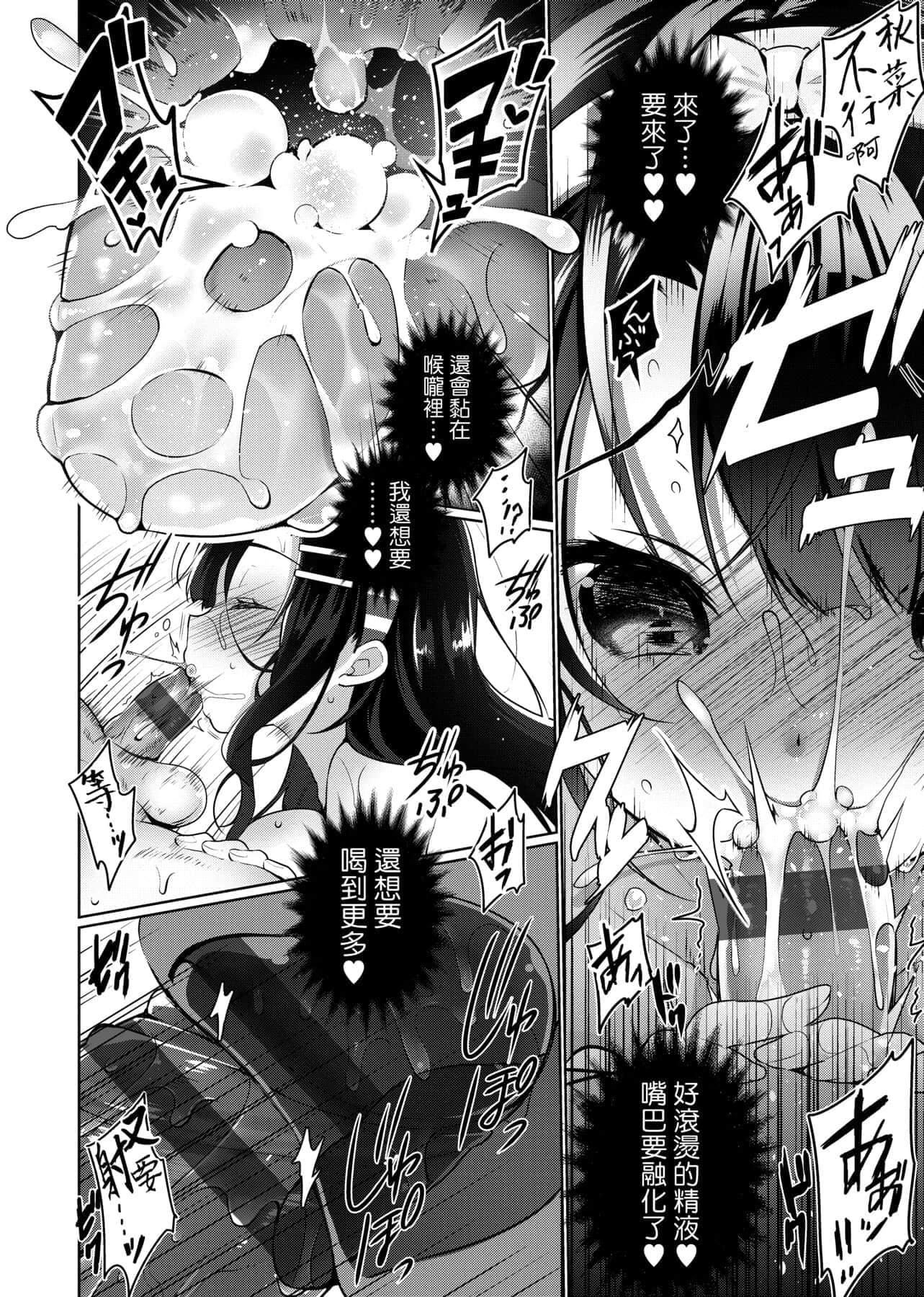 [にぃと]ヒミツデレ[未來數位中文版][にぃと]ヒミツデレ[未來數位中文版]