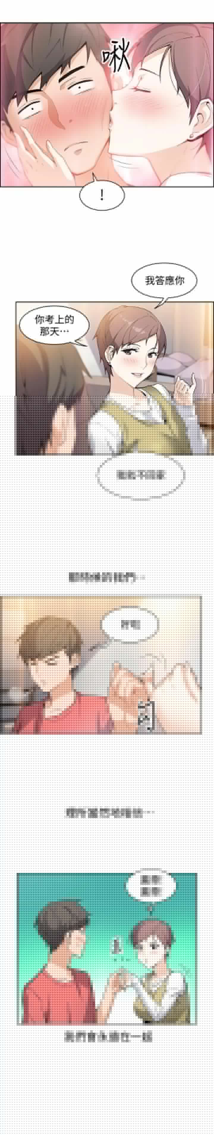 前女友变女佣第1话-和初恋度过纪念性的一夜