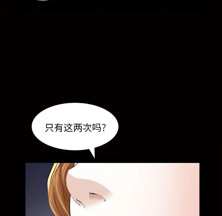他的她第19章