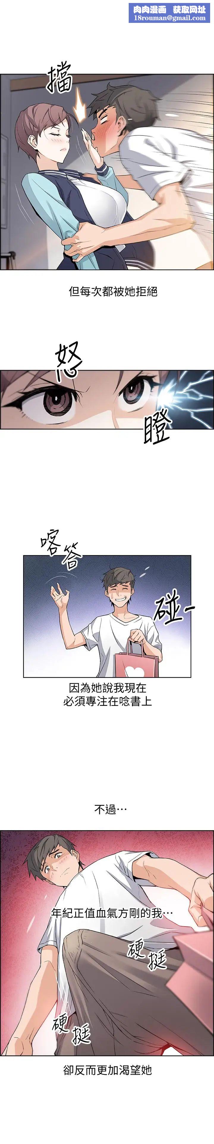 前女友变女佣第1话-和初恋度过纪念性的一夜