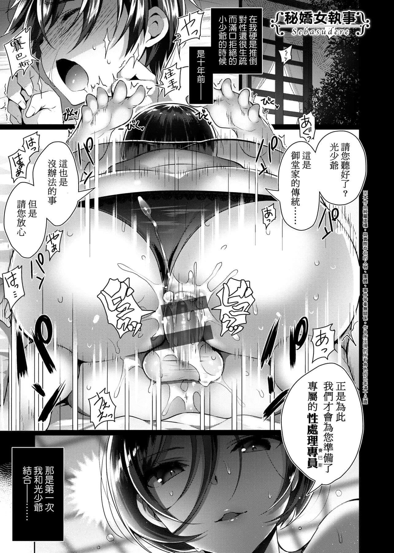 [にぃと]ヒミツデレ[未来数位中文版][にぃと]ヒミツデレ[未来数位中文版]