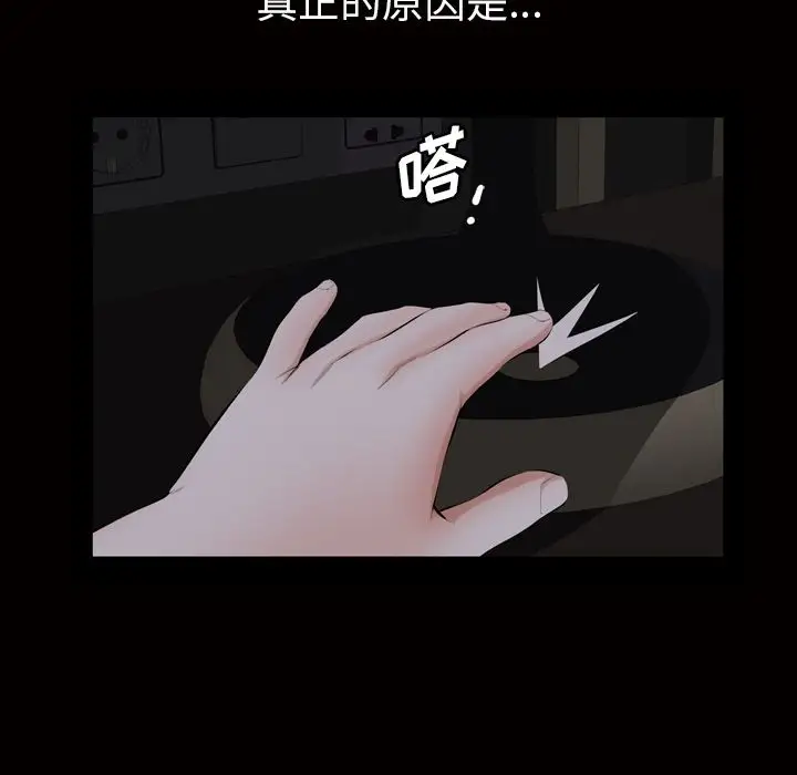 他的她第20章