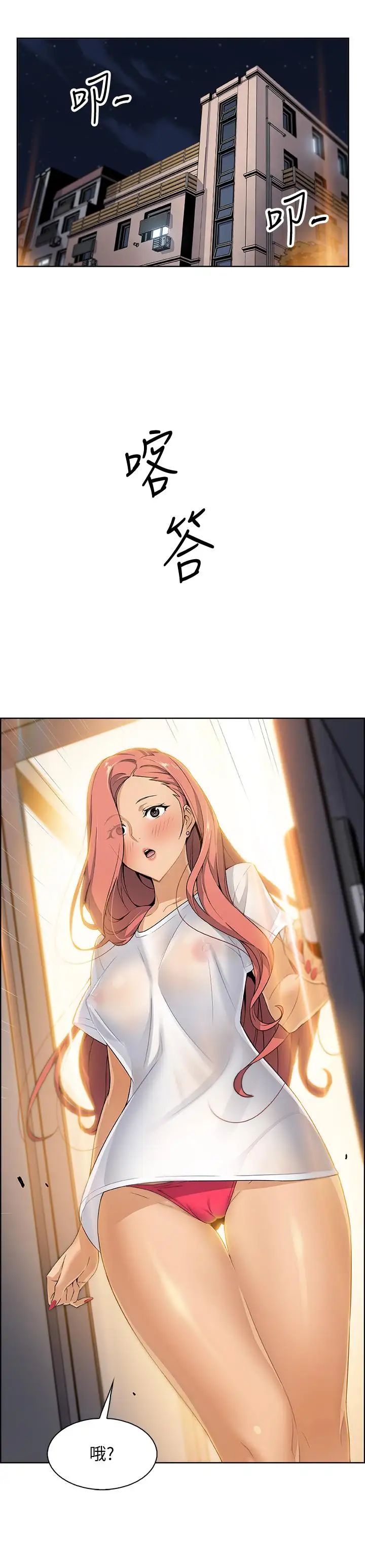 前女友变女佣第1话-和初恋度过纪念性的一夜