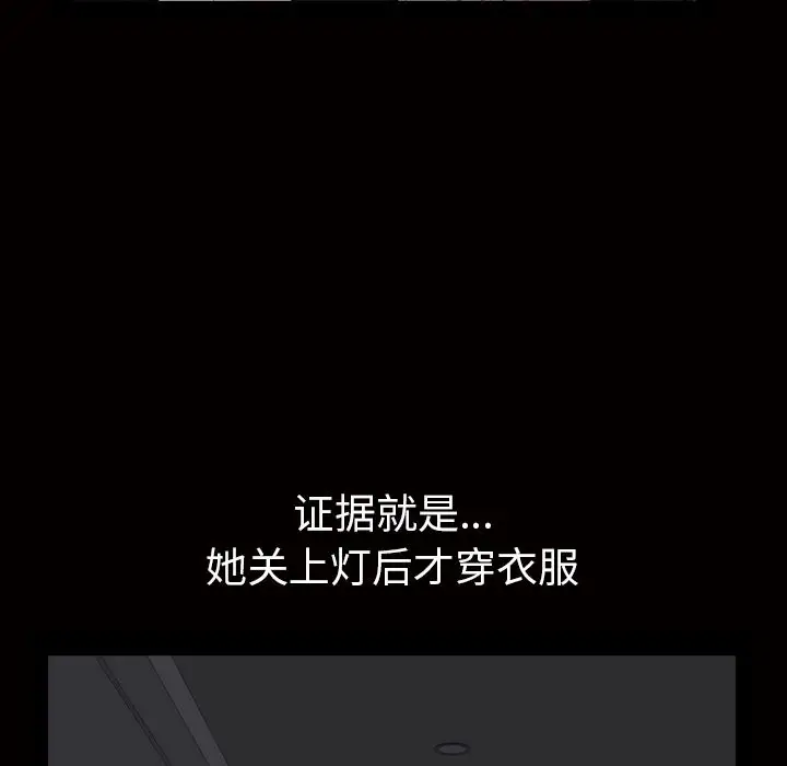 他的她第20章