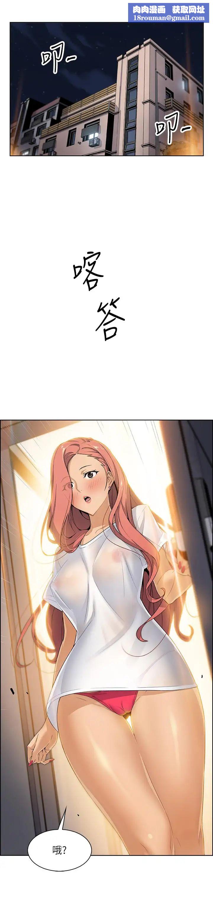 前女友变女佣第2话-都这样了...就做到底吧