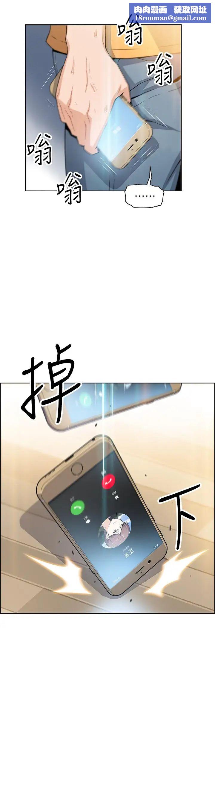 前女友变女佣第2话-都这样了...就做到底吧