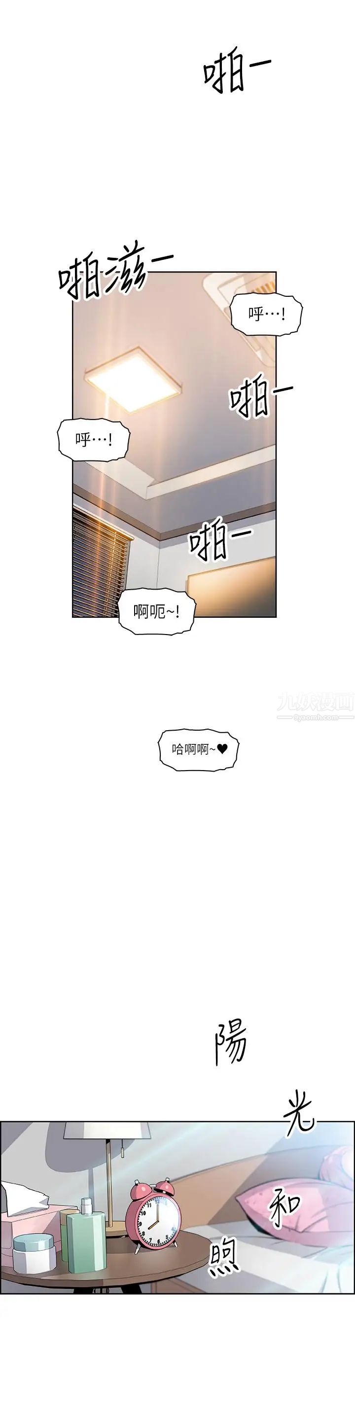 前女友變女傭第2話-都這樣了...就做到底吧