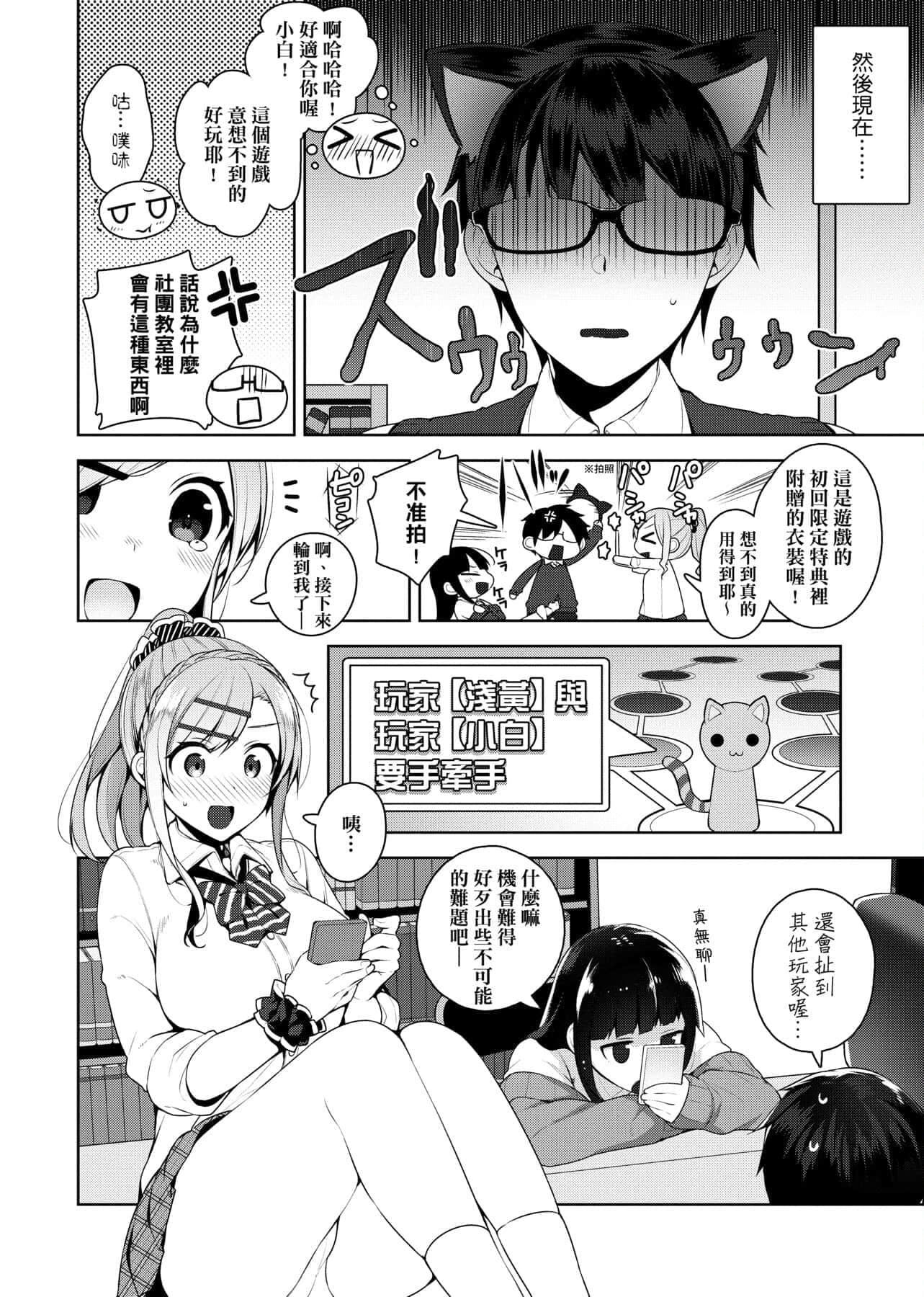 [にぃと]ヒミツデレ[未来数位中文版][にぃと]ヒミツデレ[未来数位中文版]