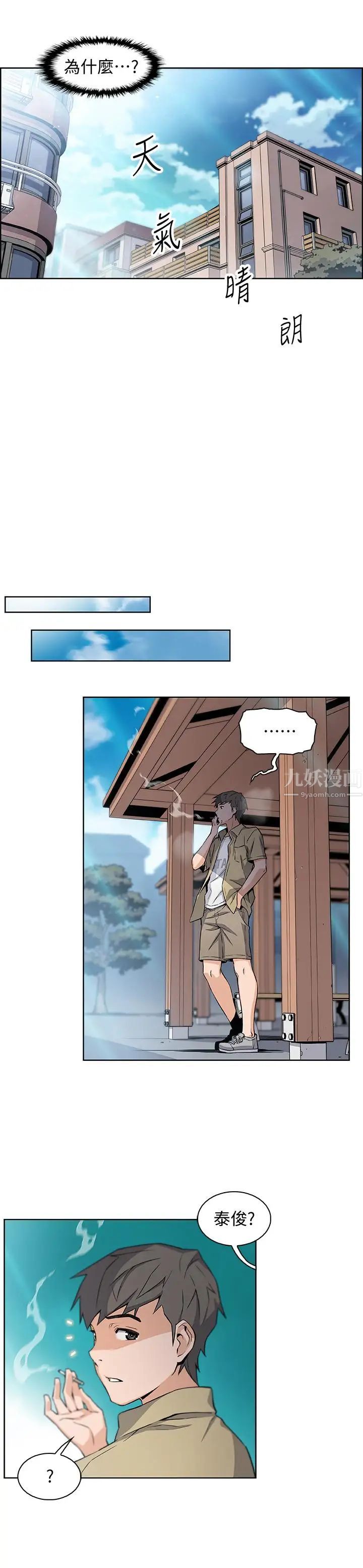 前女友变女佣第2话-都这样了...就做到底吧