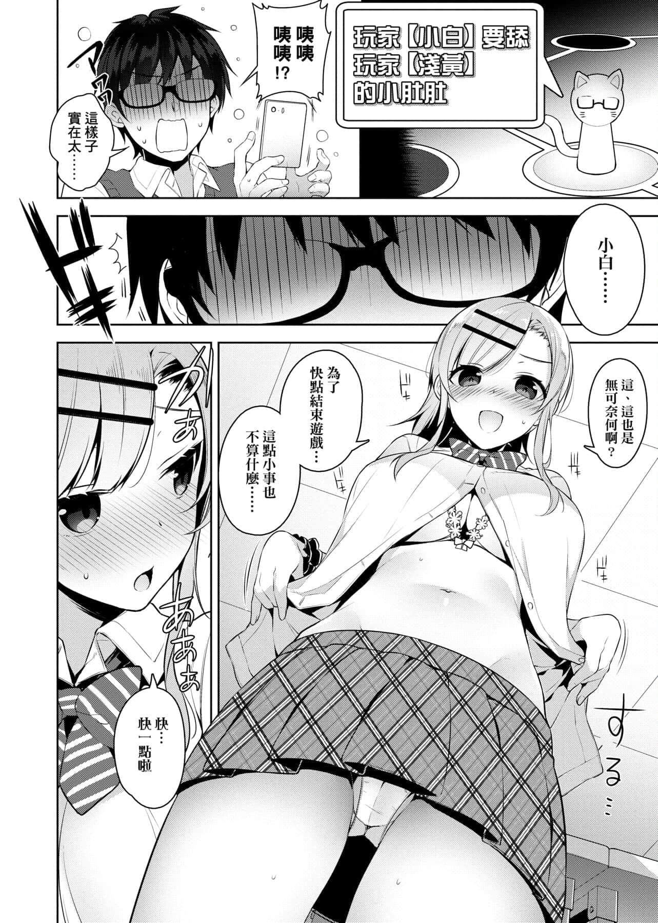 [にぃと]ヒミツデレ[未来数位中文版][にぃと]ヒミツデレ[未来数位中文版]
