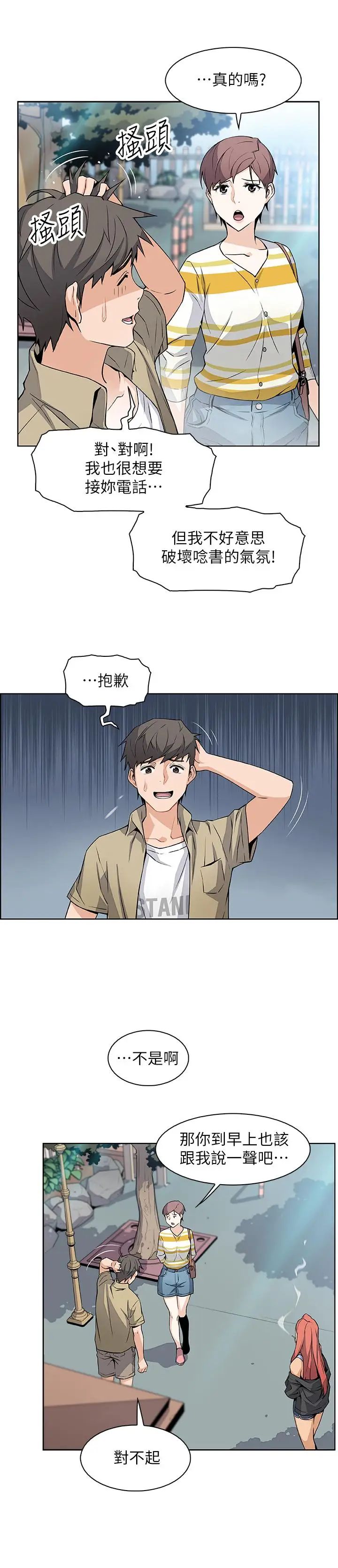 前女友變女傭第3話-白天唸書，晚上打炮