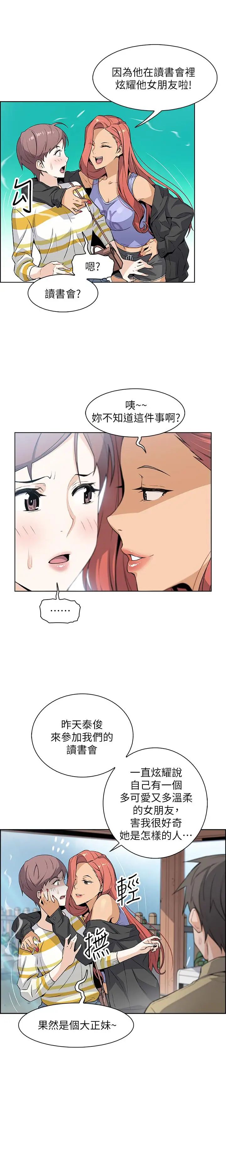 前女友变女佣第3话-白天念书,晚上打炮