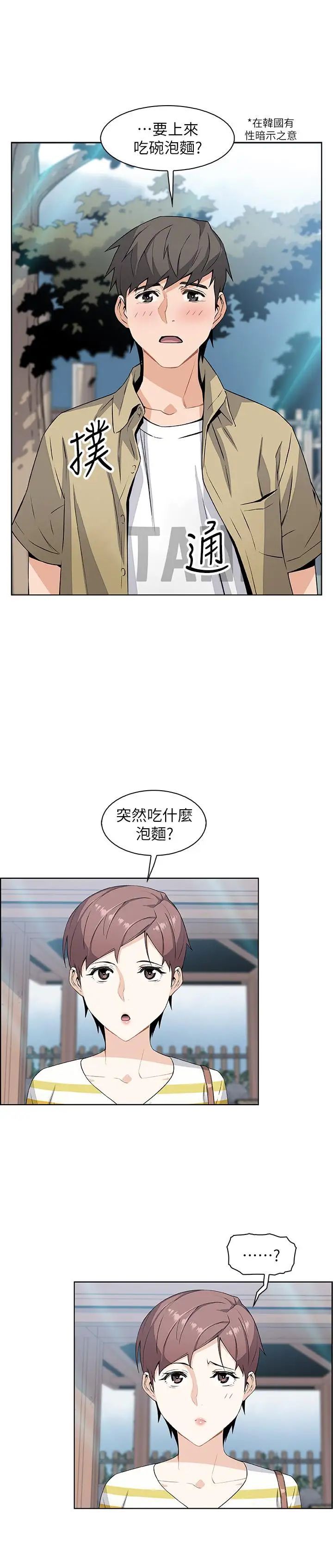 前女友变女佣第3话-白天念书,晚上打炮