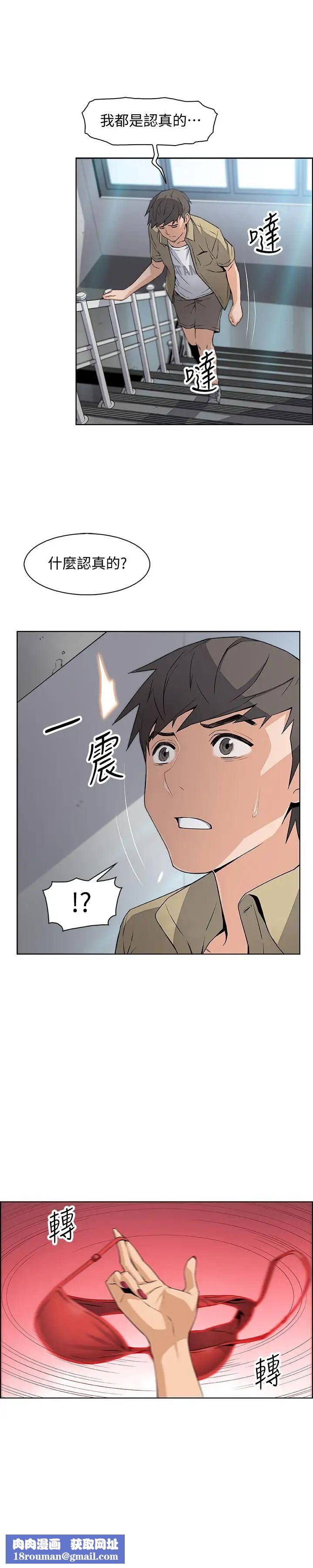 前女友变女佣第3话-白天念书,晚上打炮