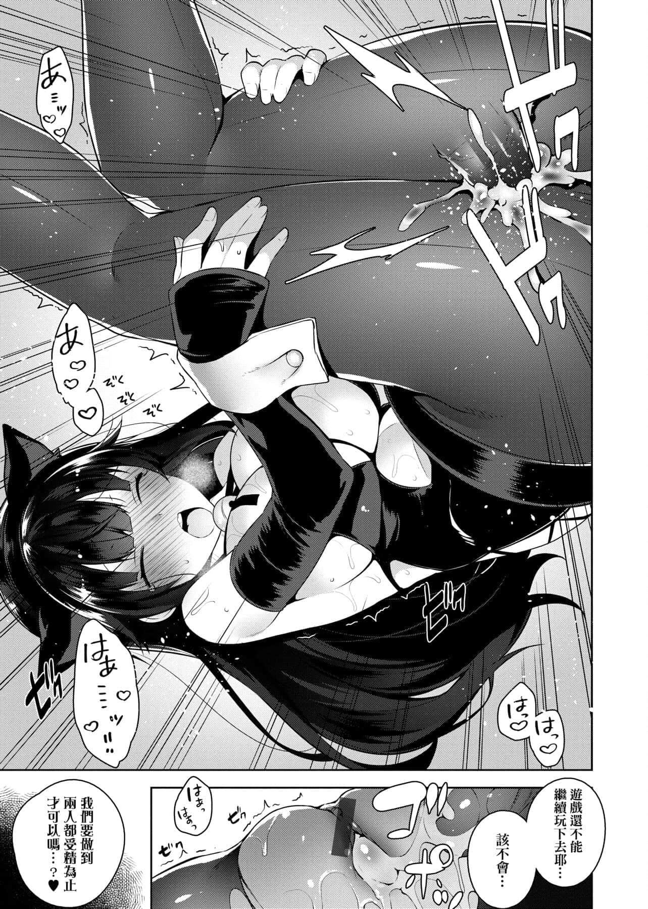 [にぃと]ヒミツデレ[未來數位中文版][にぃと]ヒミツデレ[未來數位中文版]