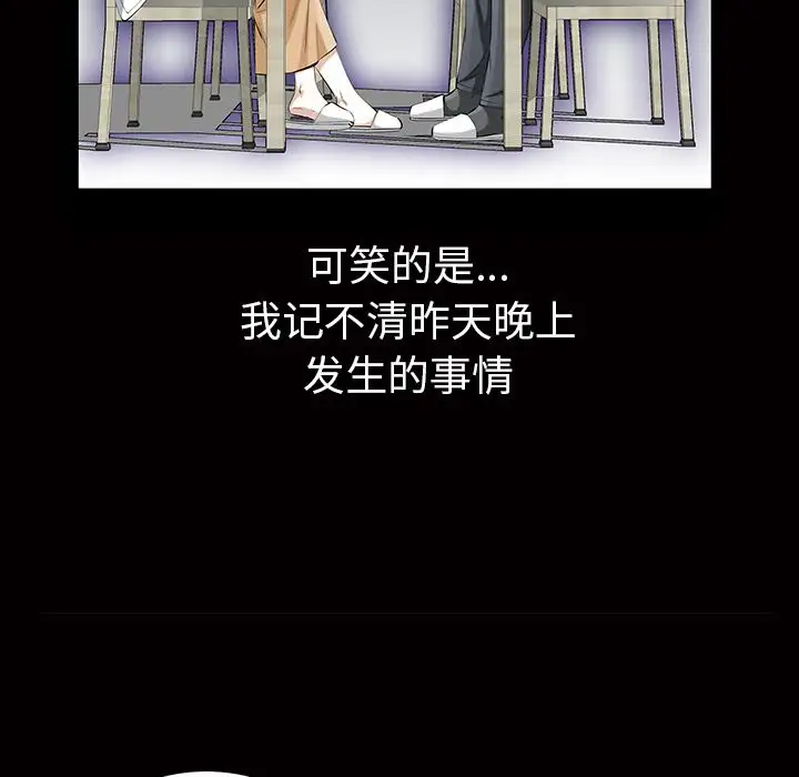 他的她第21章